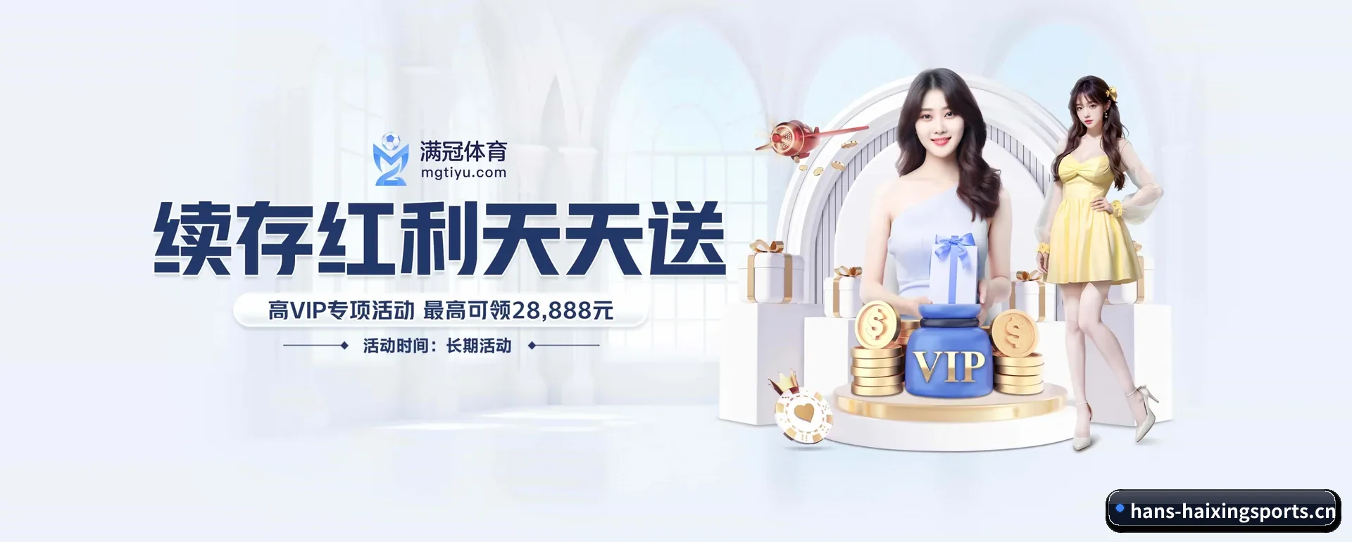 海星官网 APP